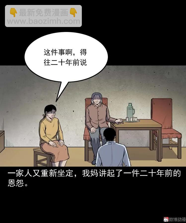 诅咒(1/2)-第166话