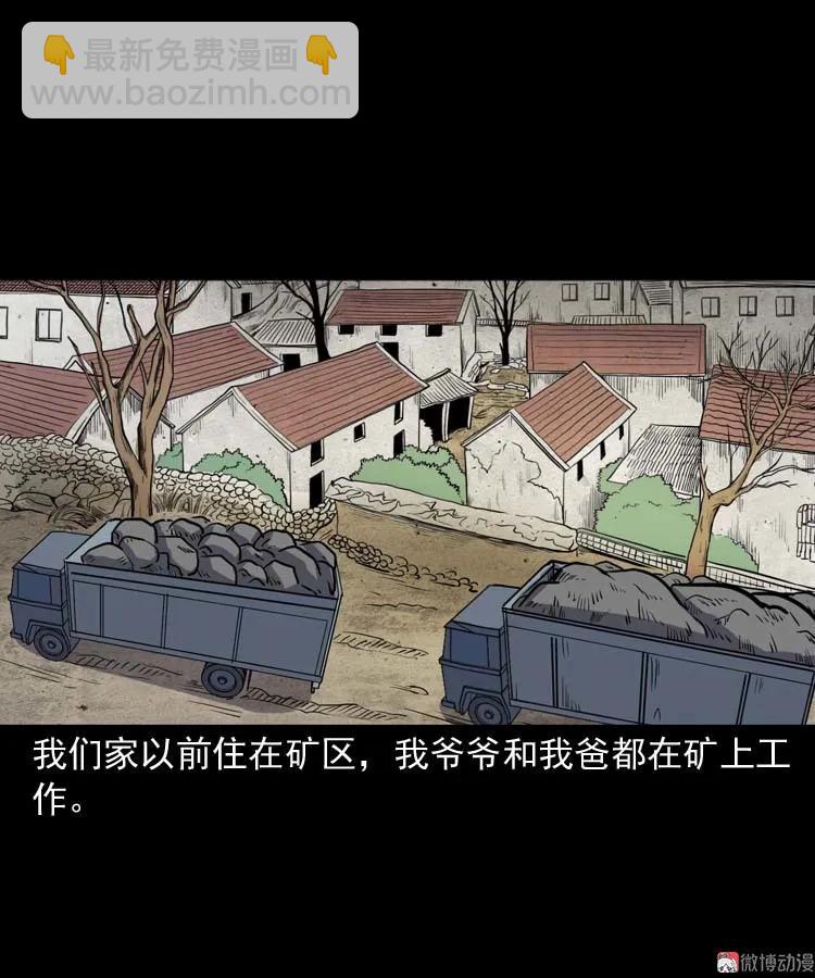 诅咒(1/2)-第166话