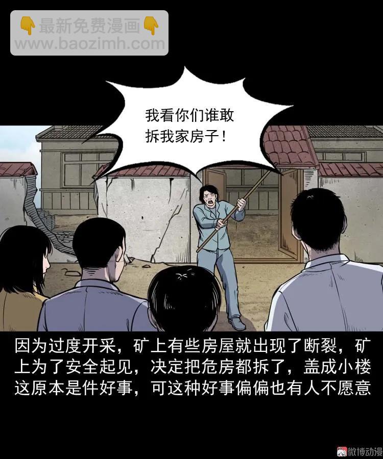 诅咒(1/2)-第166话