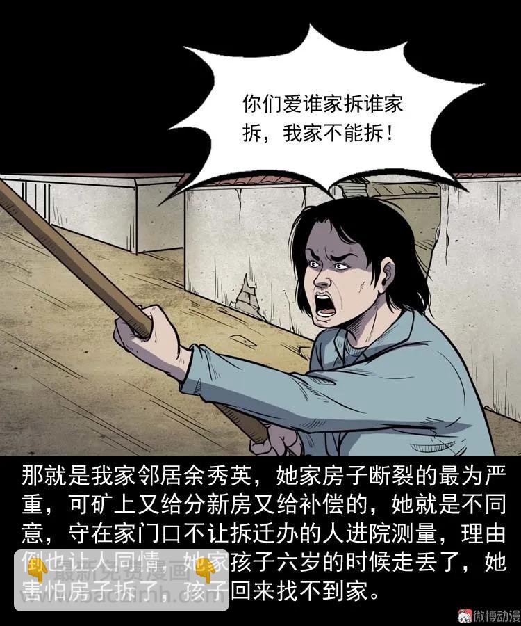 诅咒(1/2)-第166话