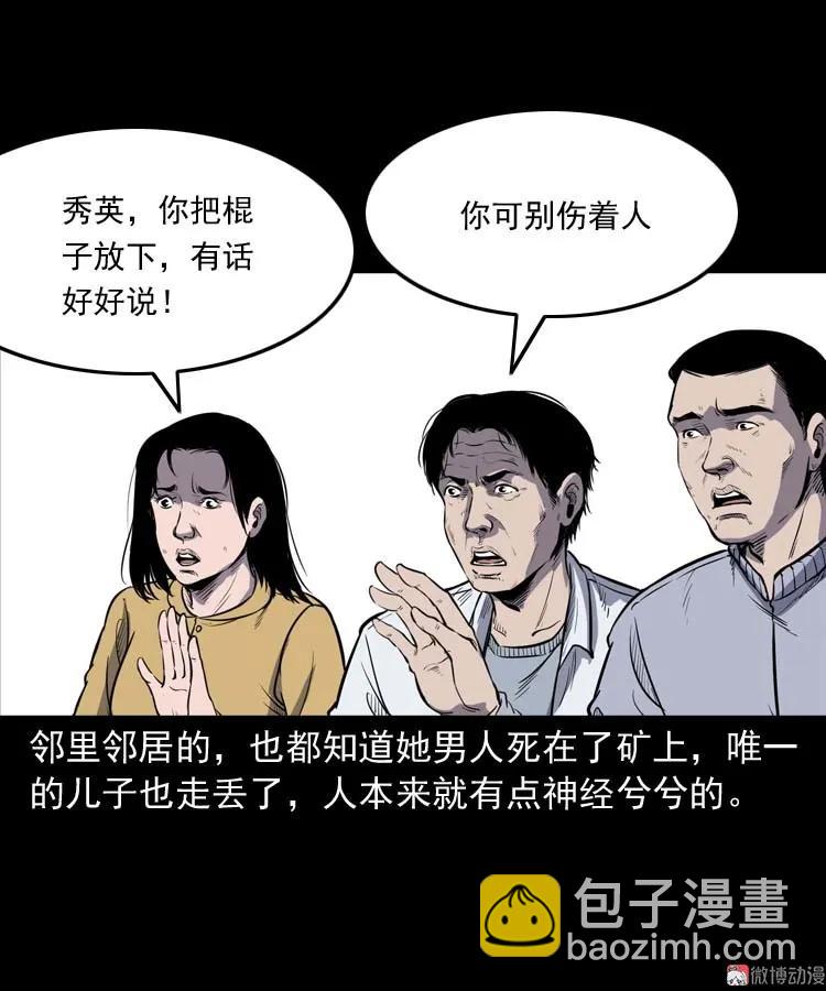 诅咒(1/2)-第166话