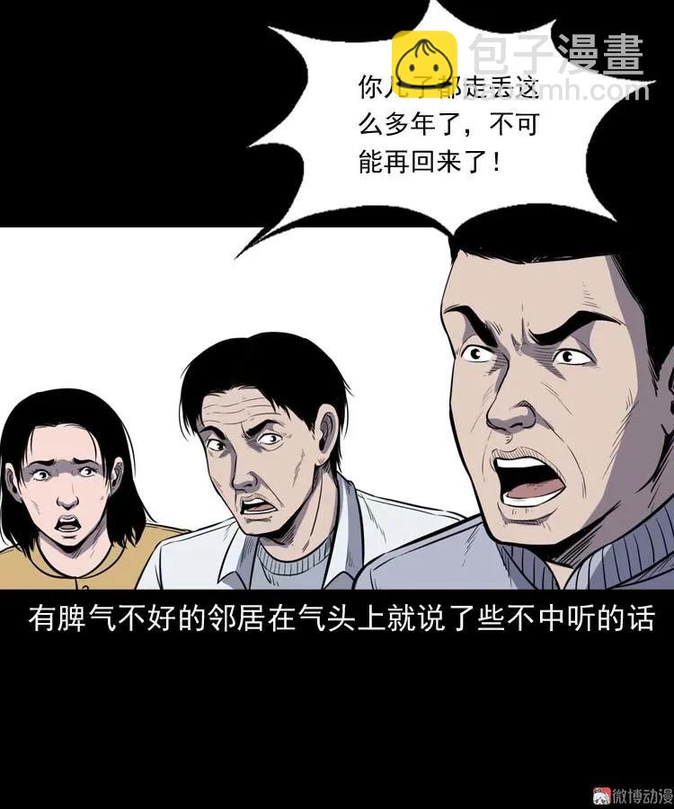 诅咒(1/2)-第166话