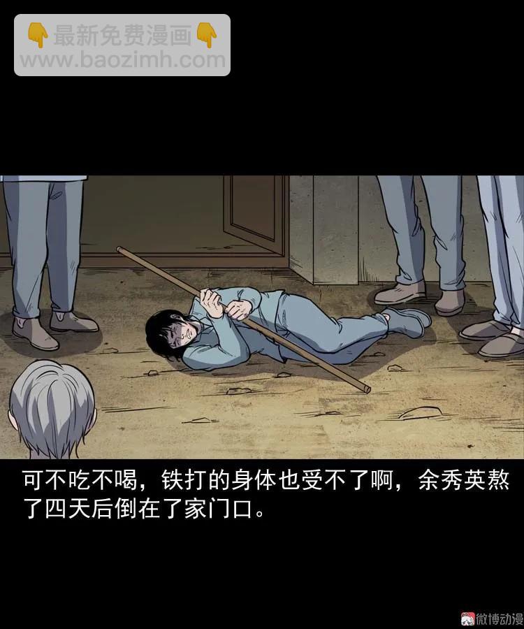 诅咒(1/2)-第166话