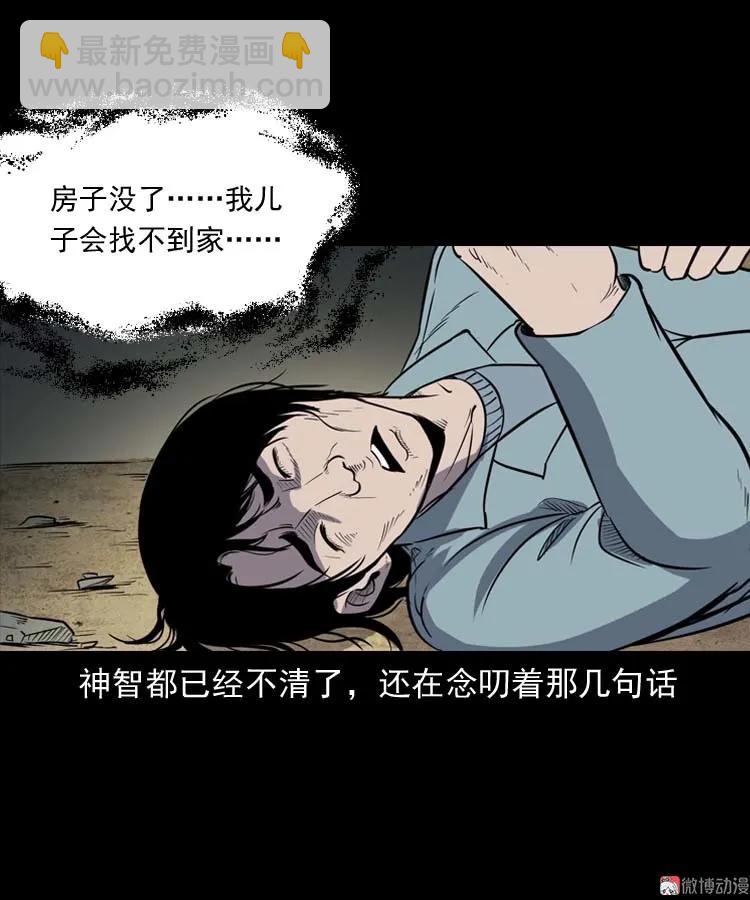 诅咒(1/2)-第166话
