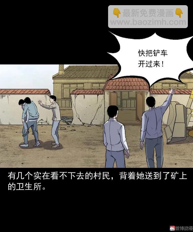 诅咒(1/2)-第166话