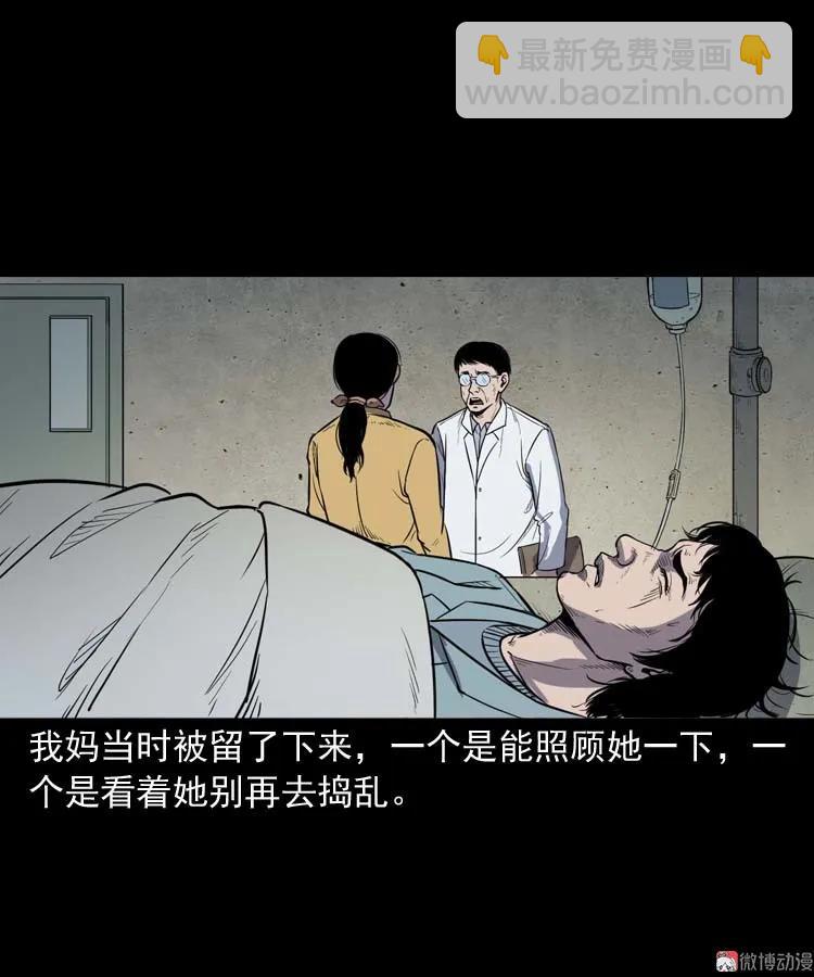 诅咒(1/2)-第166话