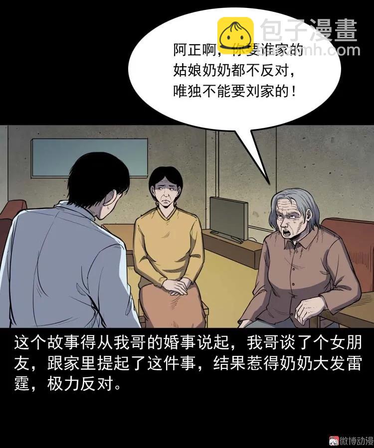诅咒(1/2)-第166话