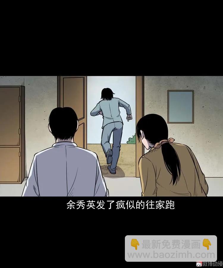 诅咒(1/2)-第166话