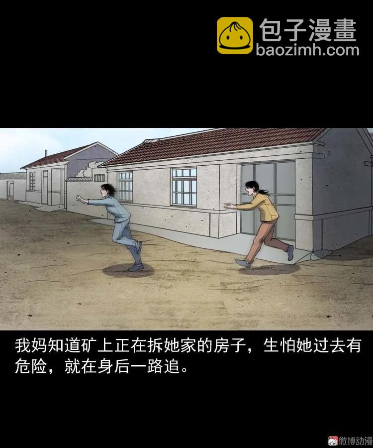 诅咒(1/2)-第166话