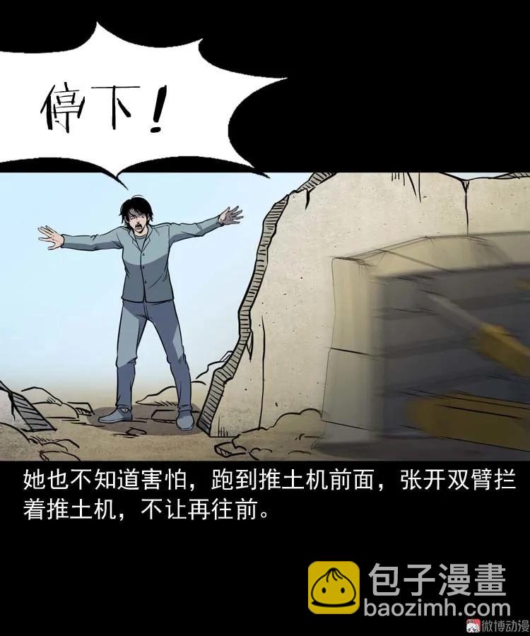 诅咒(1/2)-第166话