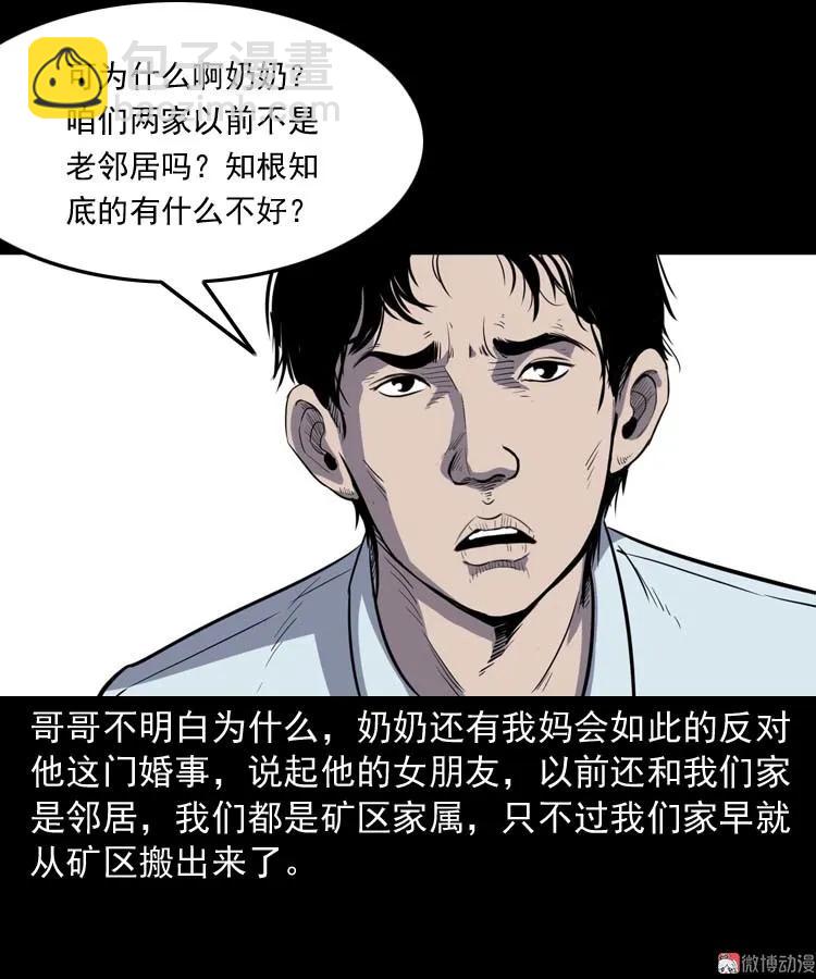 诅咒(1/2)-第166话
