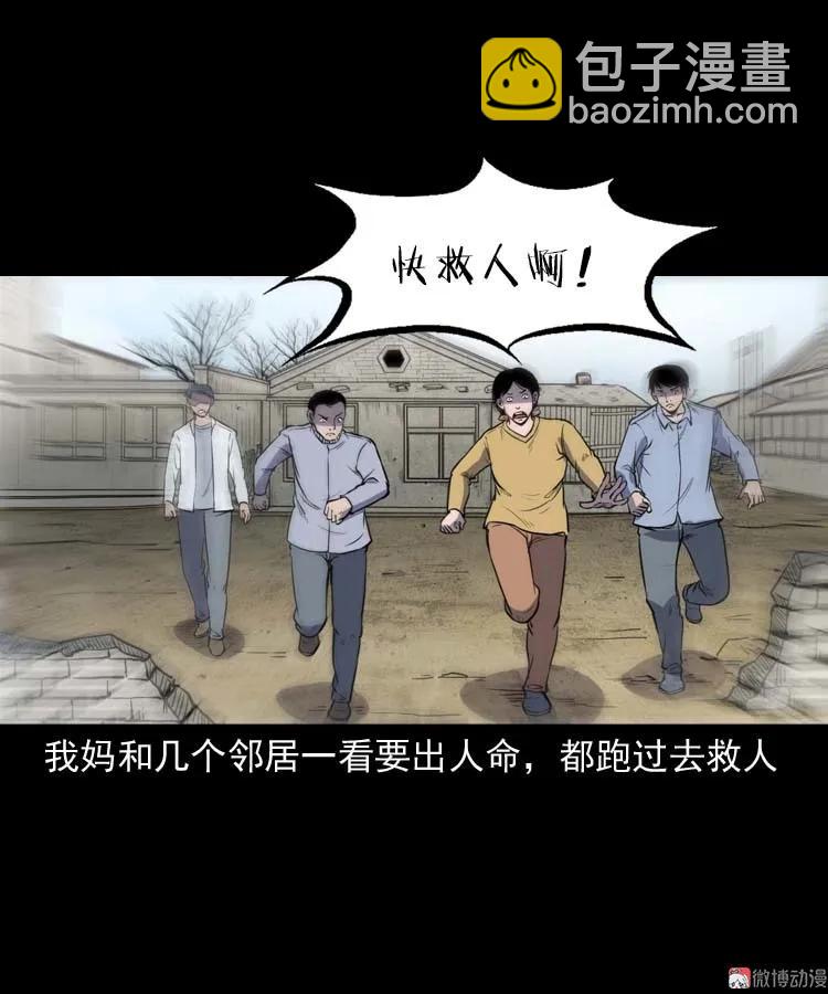 诅咒(1/2)-第166话