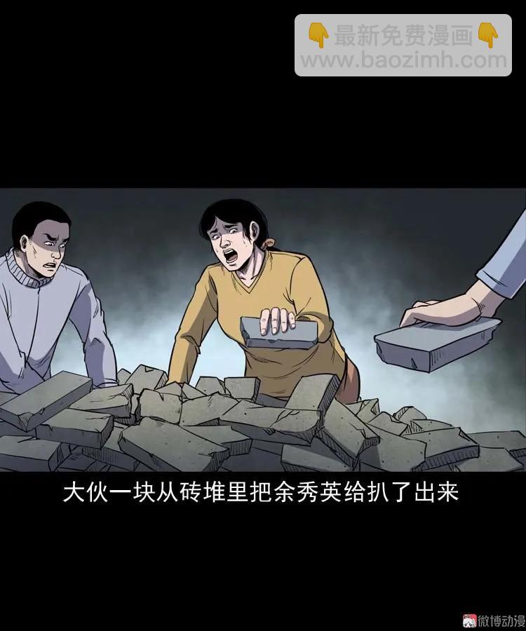 诅咒(1/2)-第166话
