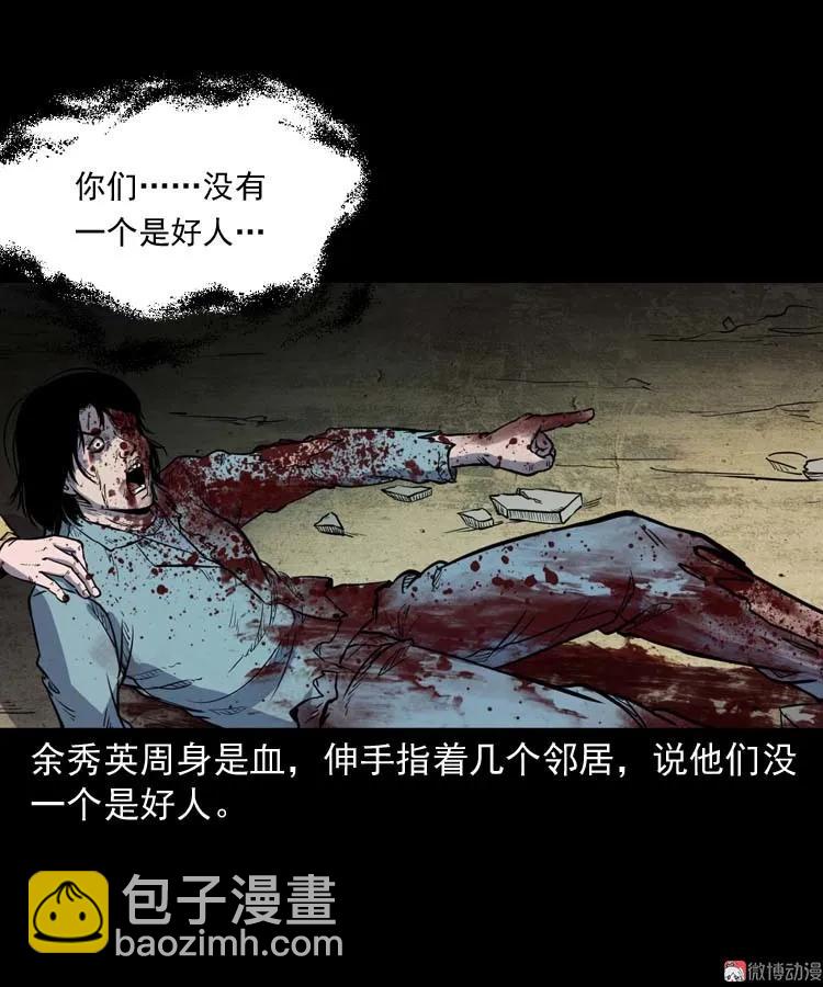 诅咒(1/2)-第166话