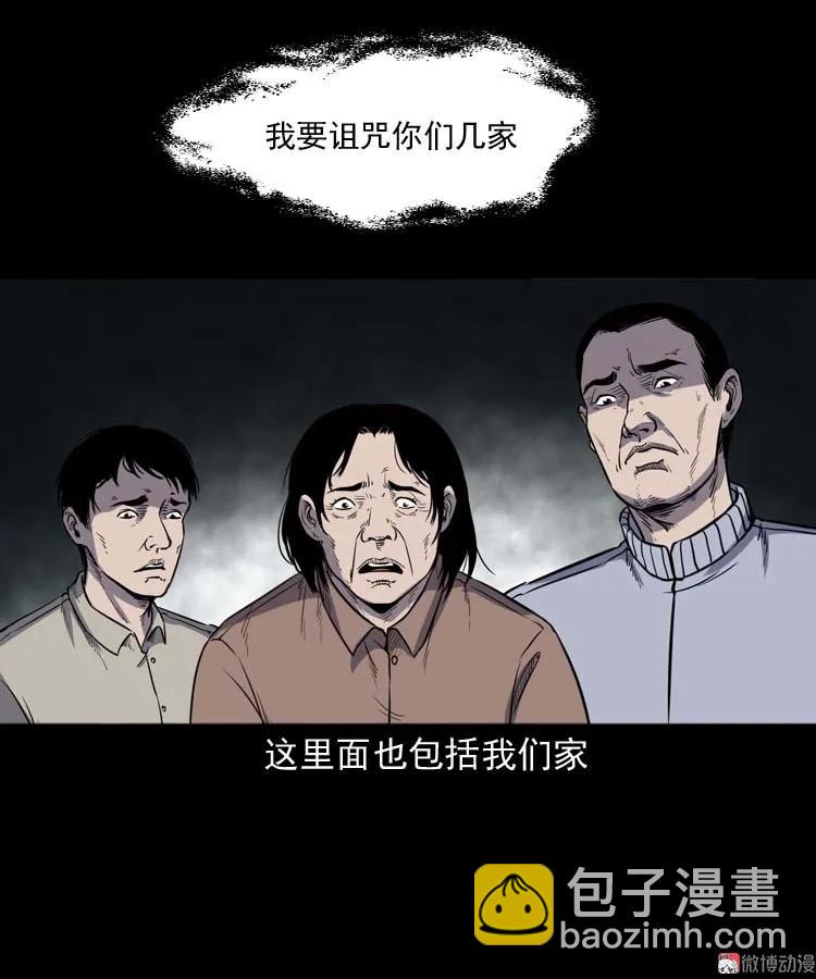 诅咒(1/2)-第166话