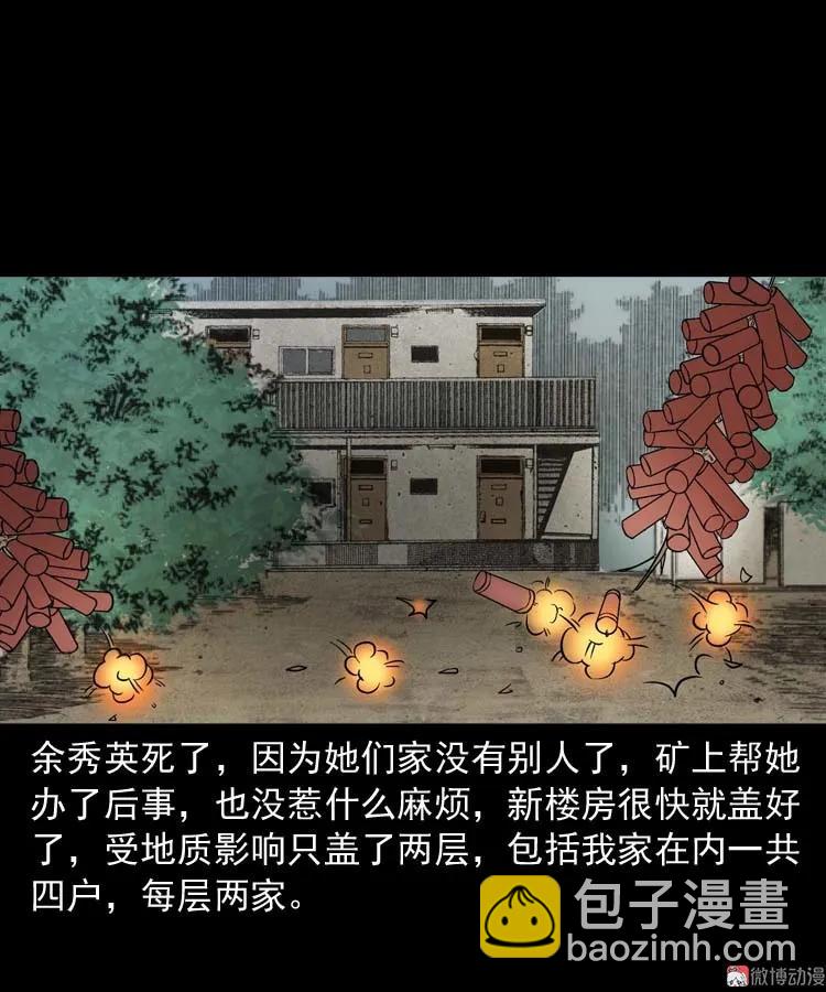 诅咒(1/2)-第166话
