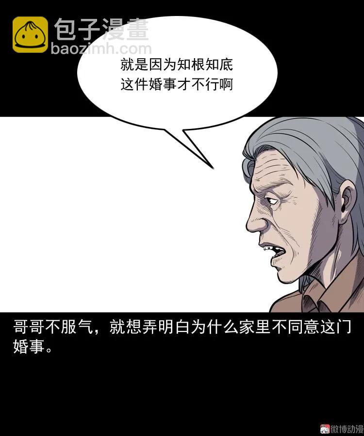 诅咒(1/2)-第166话