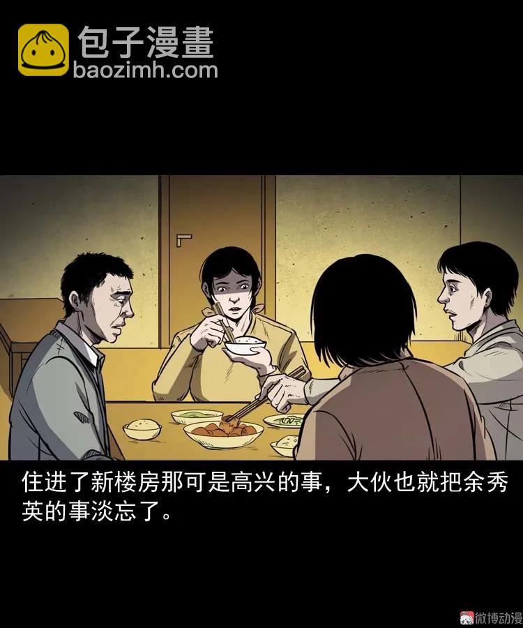 诅咒(1/2)-第166话