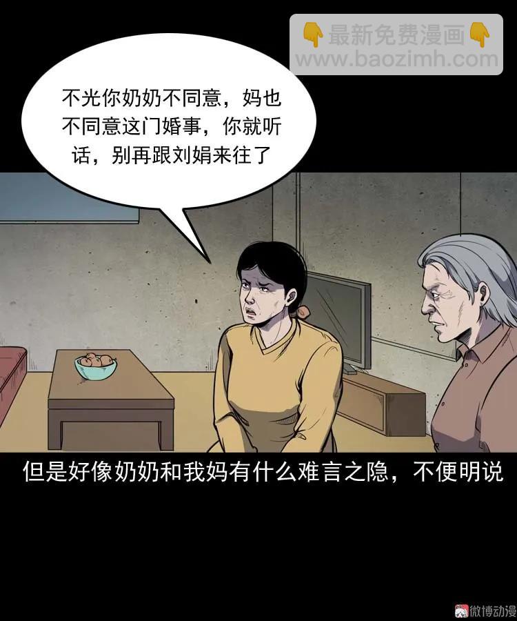 诅咒(1/2)-第166话