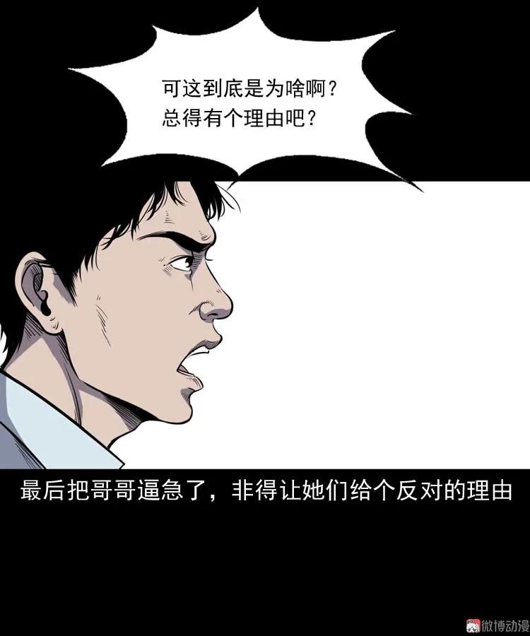 诅咒(1/2)-第166话