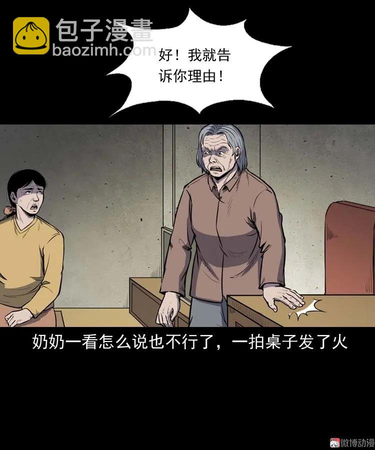 诅咒(1/2)-第166话