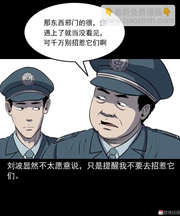 黄皮子医院(1/2)-第168话