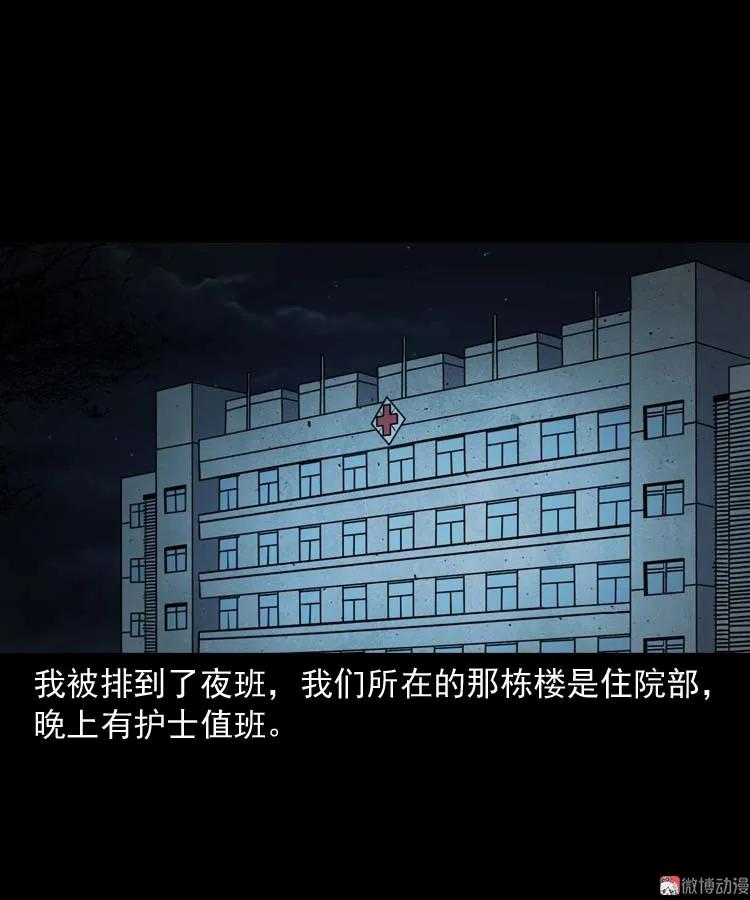 黄皮子医院(1/2)-第168话
