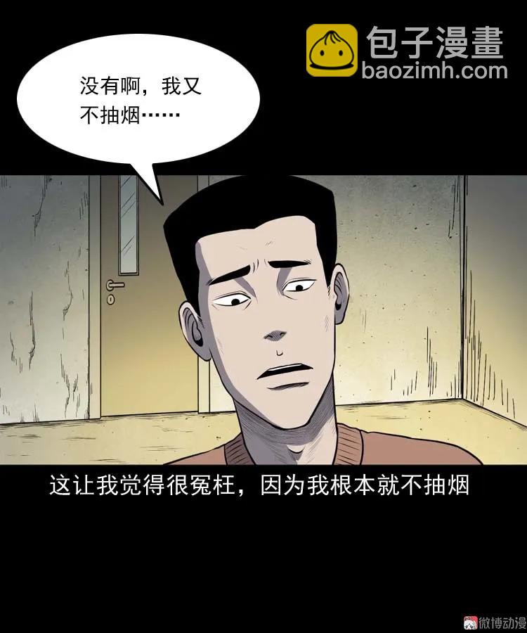 黄皮子医院(1/2)-第168话