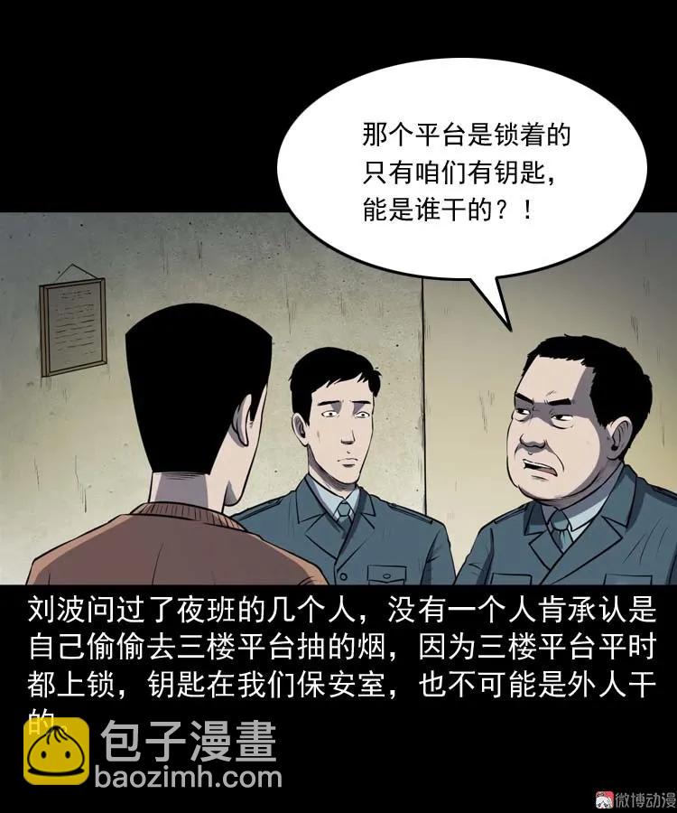 黄皮子医院(1/2)-第168话