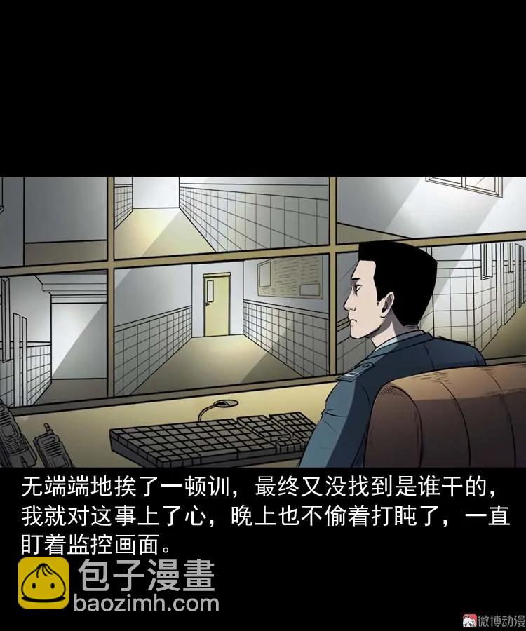 黄皮子医院(1/2)-第168话