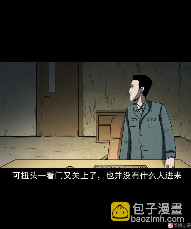 黄皮子医院(1/2)-第168话