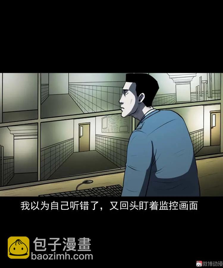 黄皮子医院(1/2)-第168话