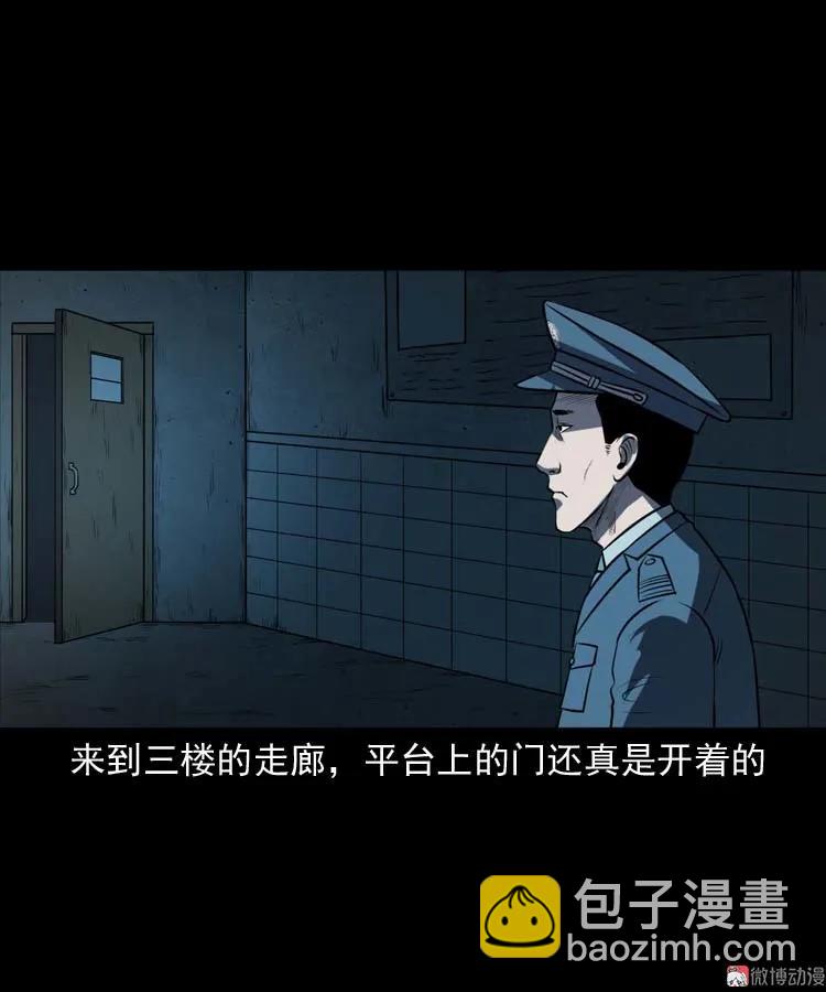 黄皮子医院(1/2)-第168话