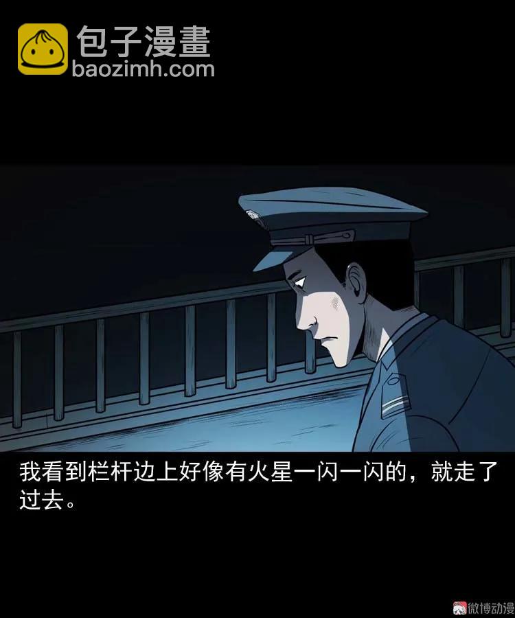 黄皮子医院(1/2)-第168话