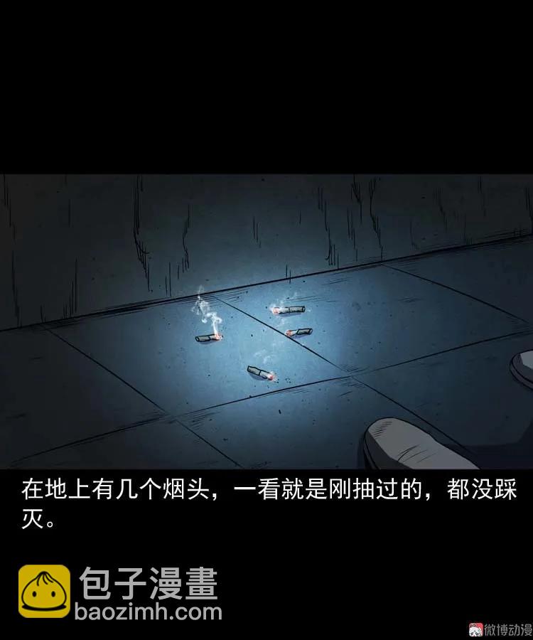 黄皮子医院(1/2)-第168话