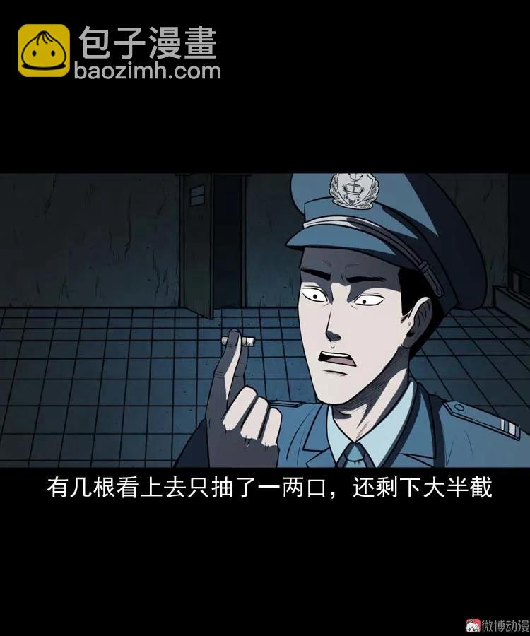 黄皮子医院(1/2)-第168话