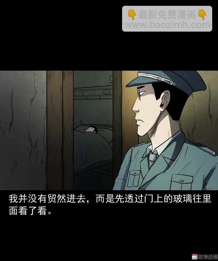 黄皮子医院(1/2)-第168话
