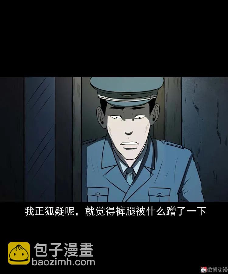 黄皮子医院(1/2)-第168话
