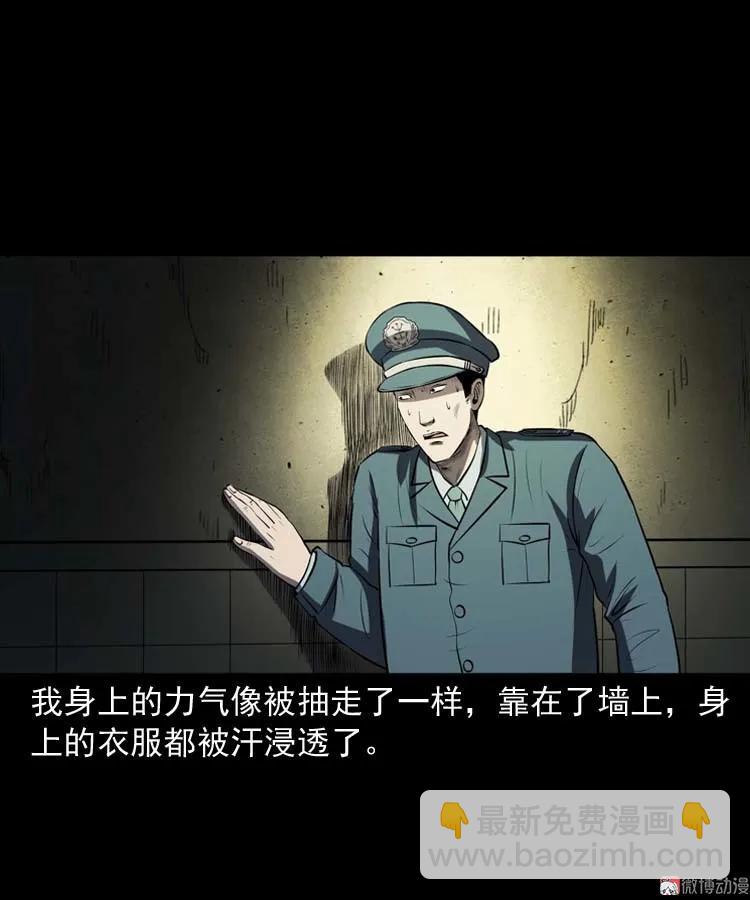 黄皮子医院(1/2)-第168话