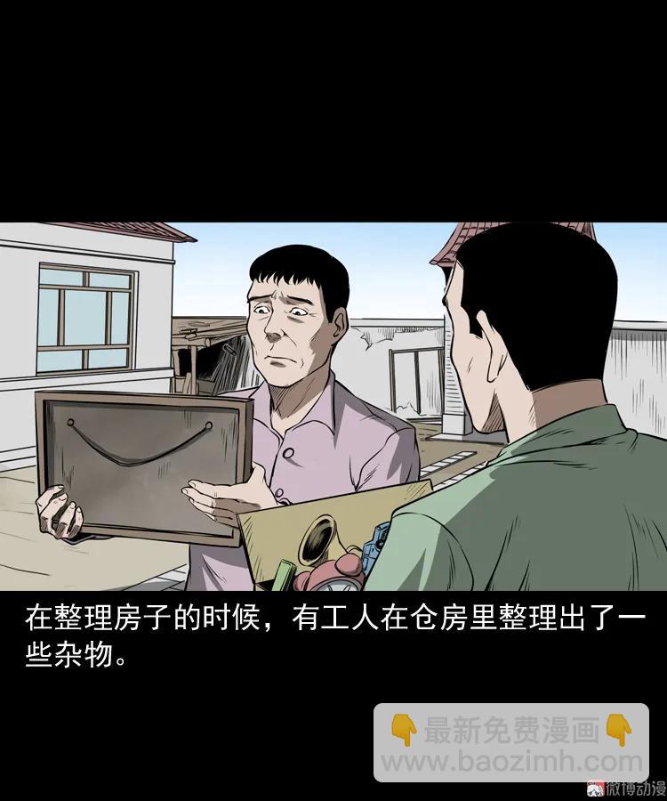 凶宅怨魂(1/2)-第170话