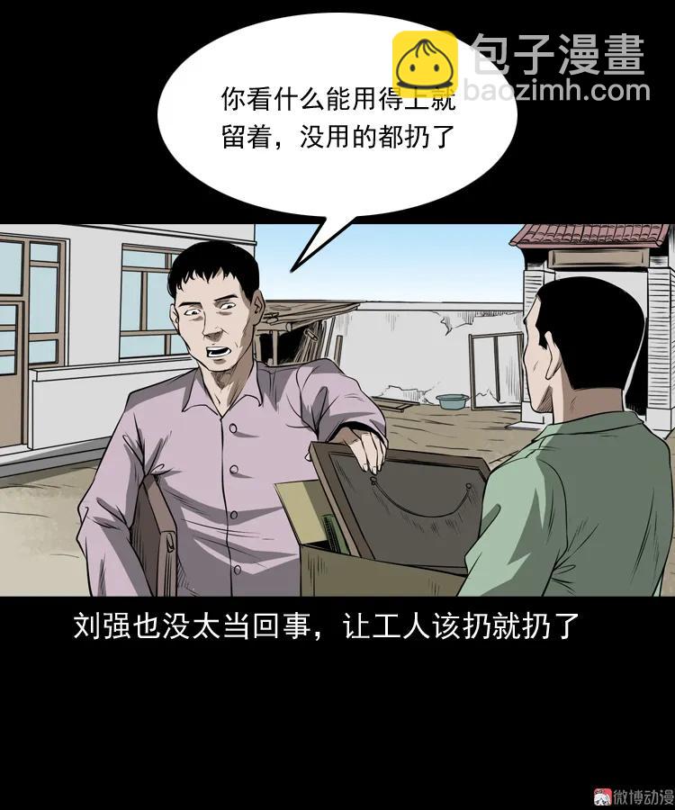 凶宅怨魂(1/2)-第170话
