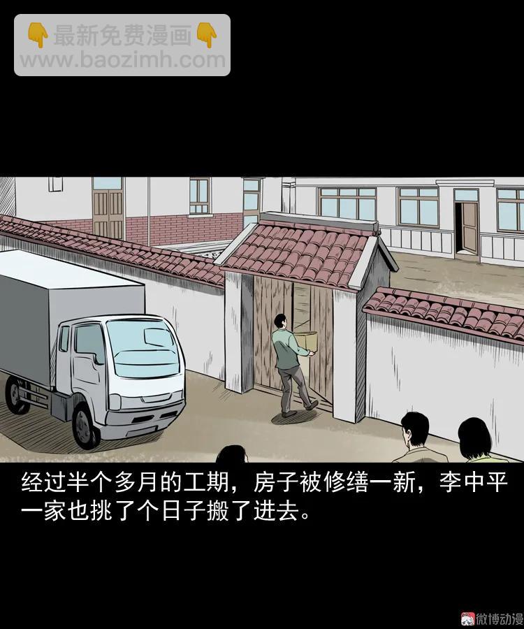 凶宅怨魂(1/2)-第170话