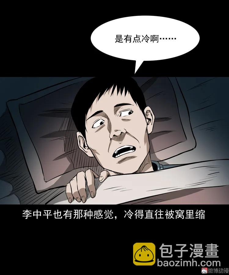 凶宅怨魂(1/2)-第170话