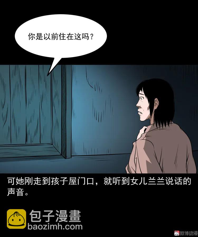 凶宅怨魂(1/2)-第170话