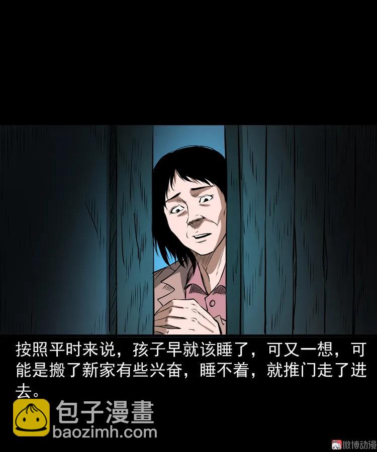 凶宅怨魂(1/2)-第170话