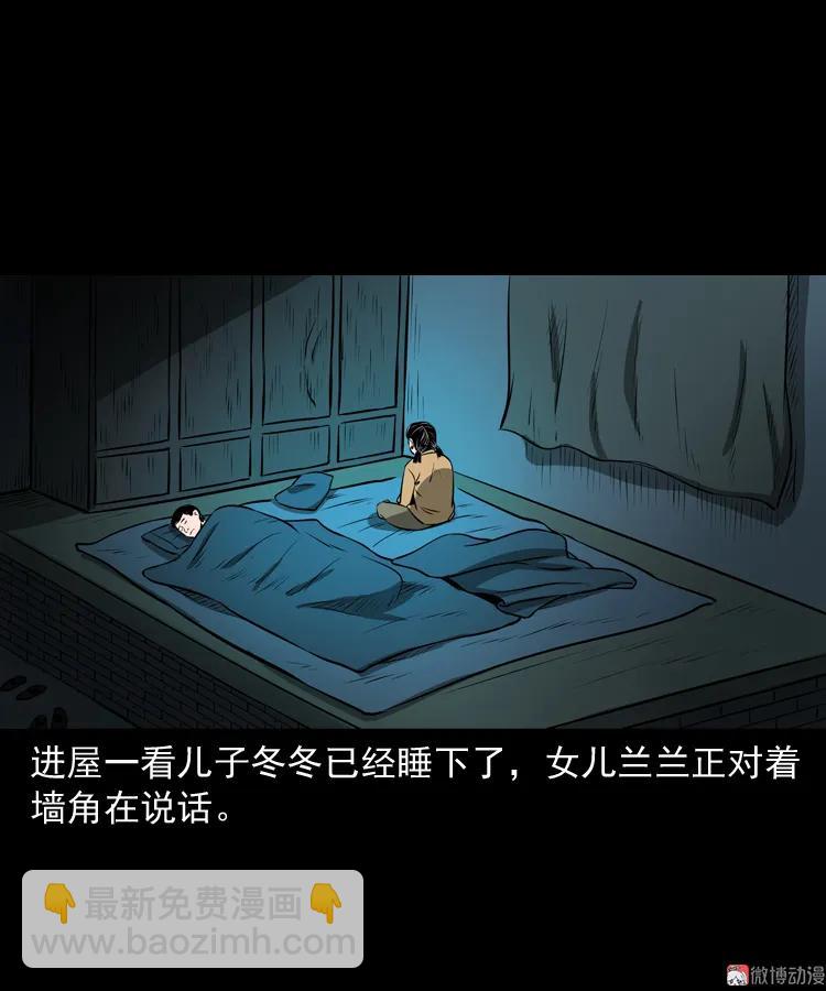 凶宅怨魂(1/2)-第170话
