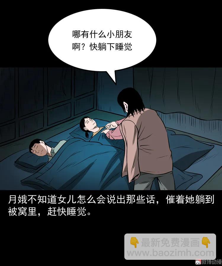 凶宅怨魂(1/2)-第170话