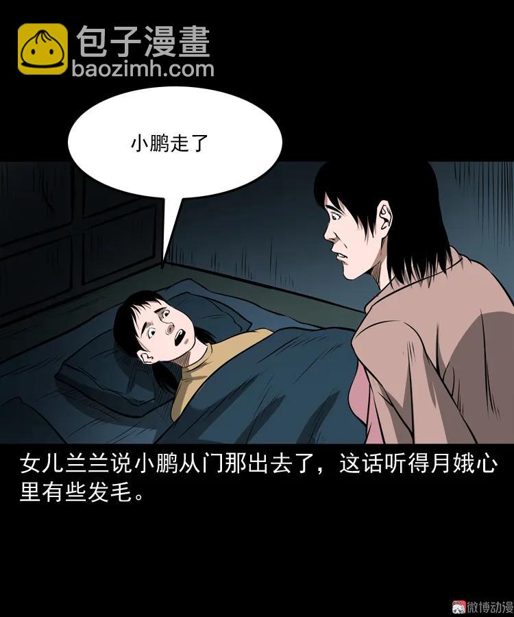 凶宅怨魂(1/2)-第170话