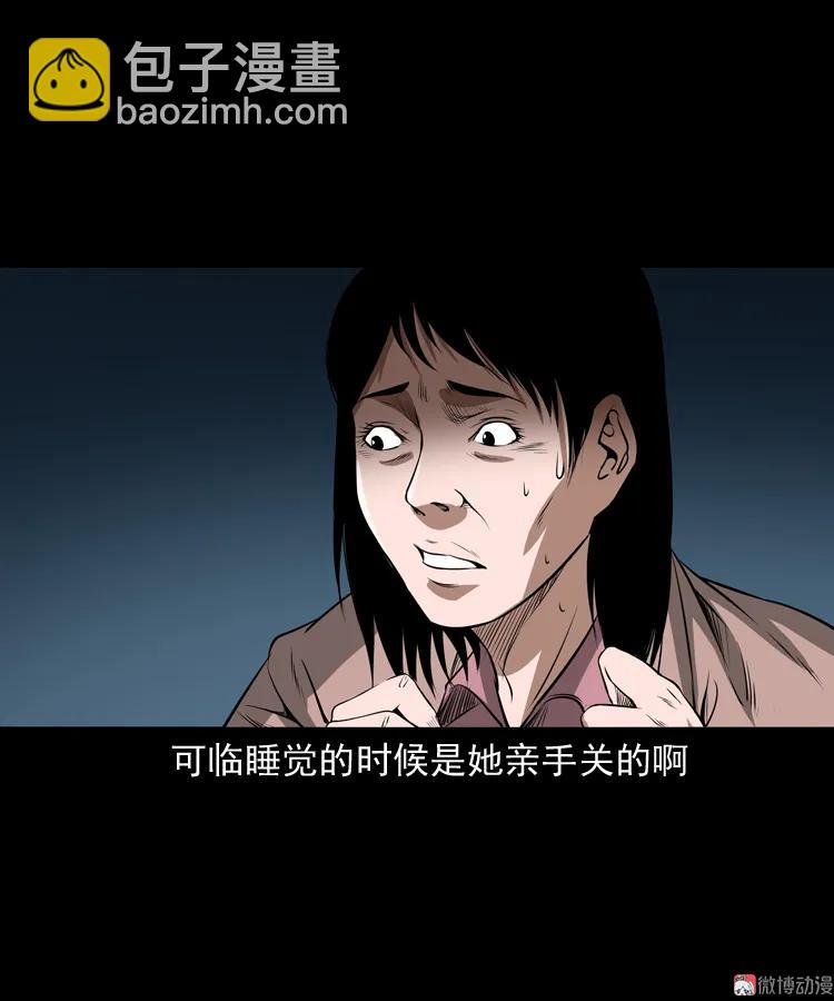凶宅怨魂(1/2)-第170话