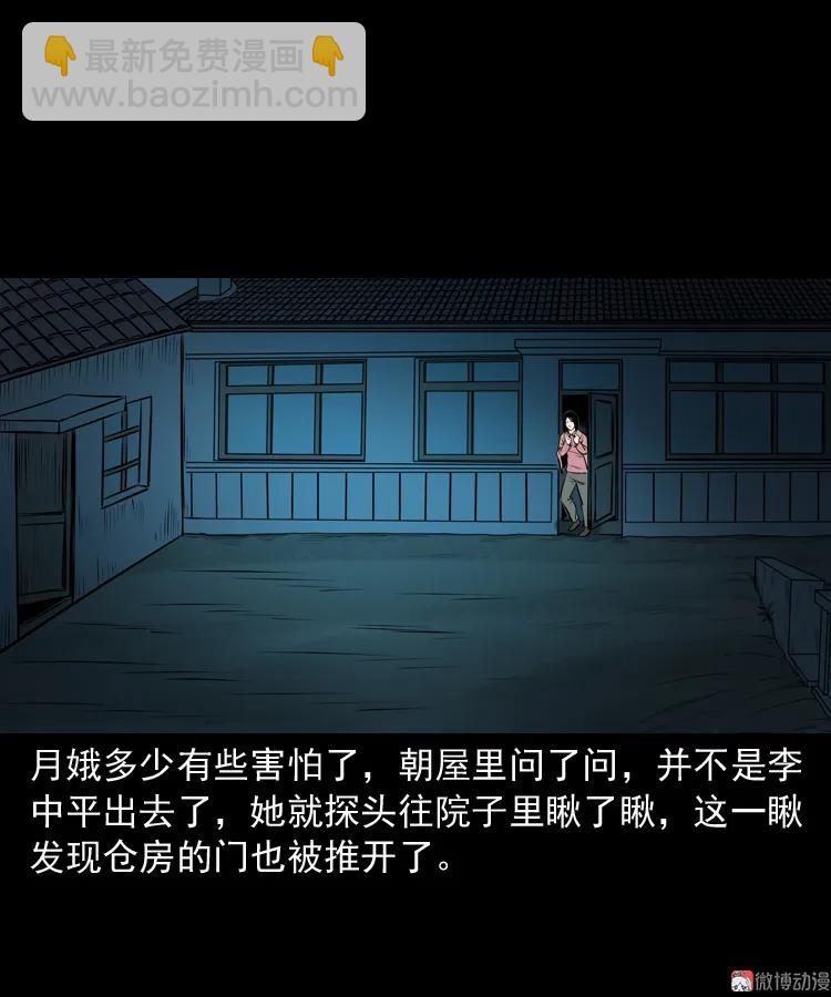 凶宅怨魂(1/2)-第170话